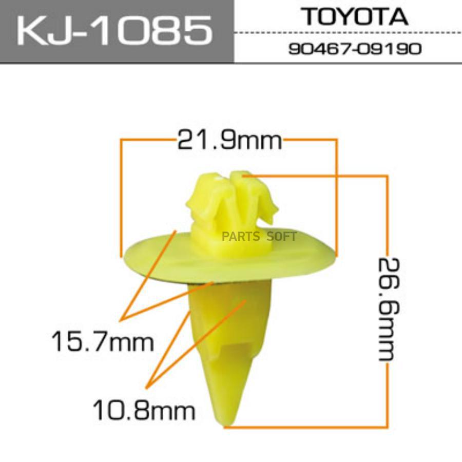 

Клипса Автомобильная MASUMA KJ1085