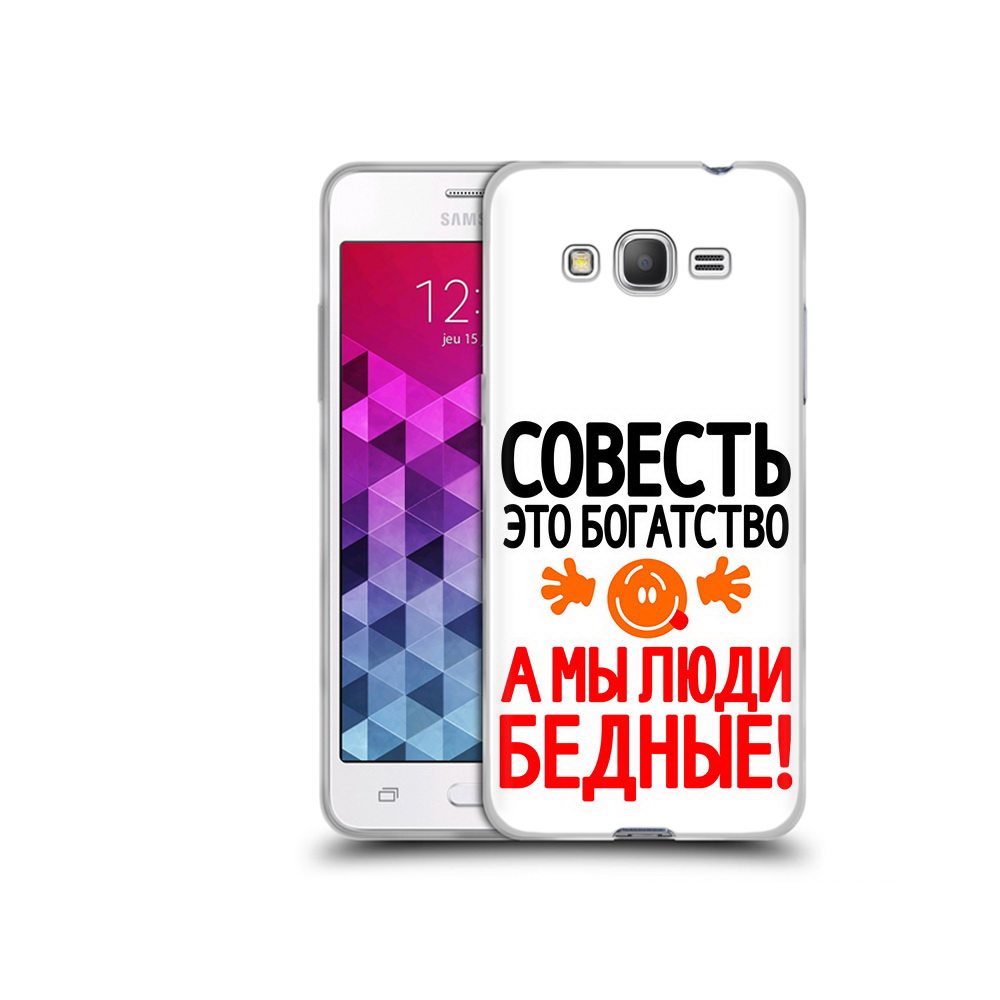 

Чехол MyPads Tocco для Samsung Galaxy Grand Prime совесть, Прозрачный, Tocco