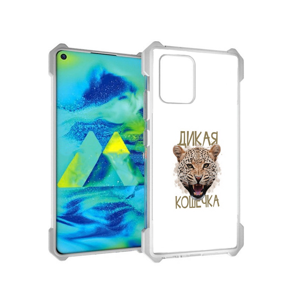 

Чехол MyPads Tocco для Samsung Galaxy S10 Lite дикая кошечка (PT143840.502.324), Прозрачный, Tocco