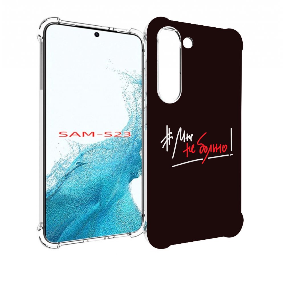 

Чехол MyPads мне-не-больно для Samsung Galaxy S23, Прозрачный, Tocco