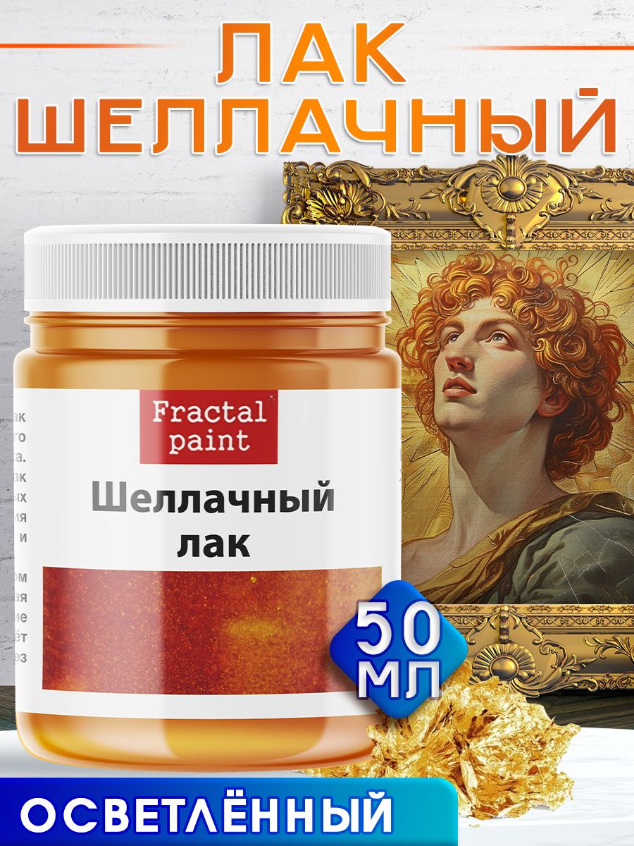 

Лак для потали шеллачный осветленный для творчества 50 мл, Краски декоративные