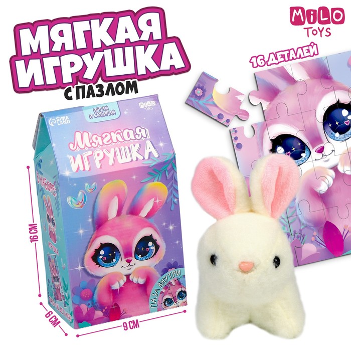 Мягкие игрушки Milotoys разноцветный