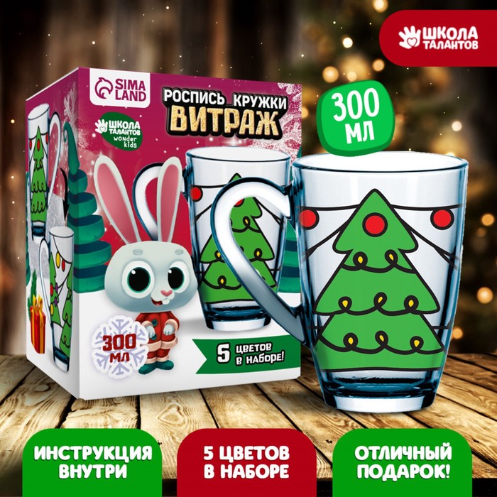 

Школа талантов Роспись кружки витражными красками Новогодние ёлочки