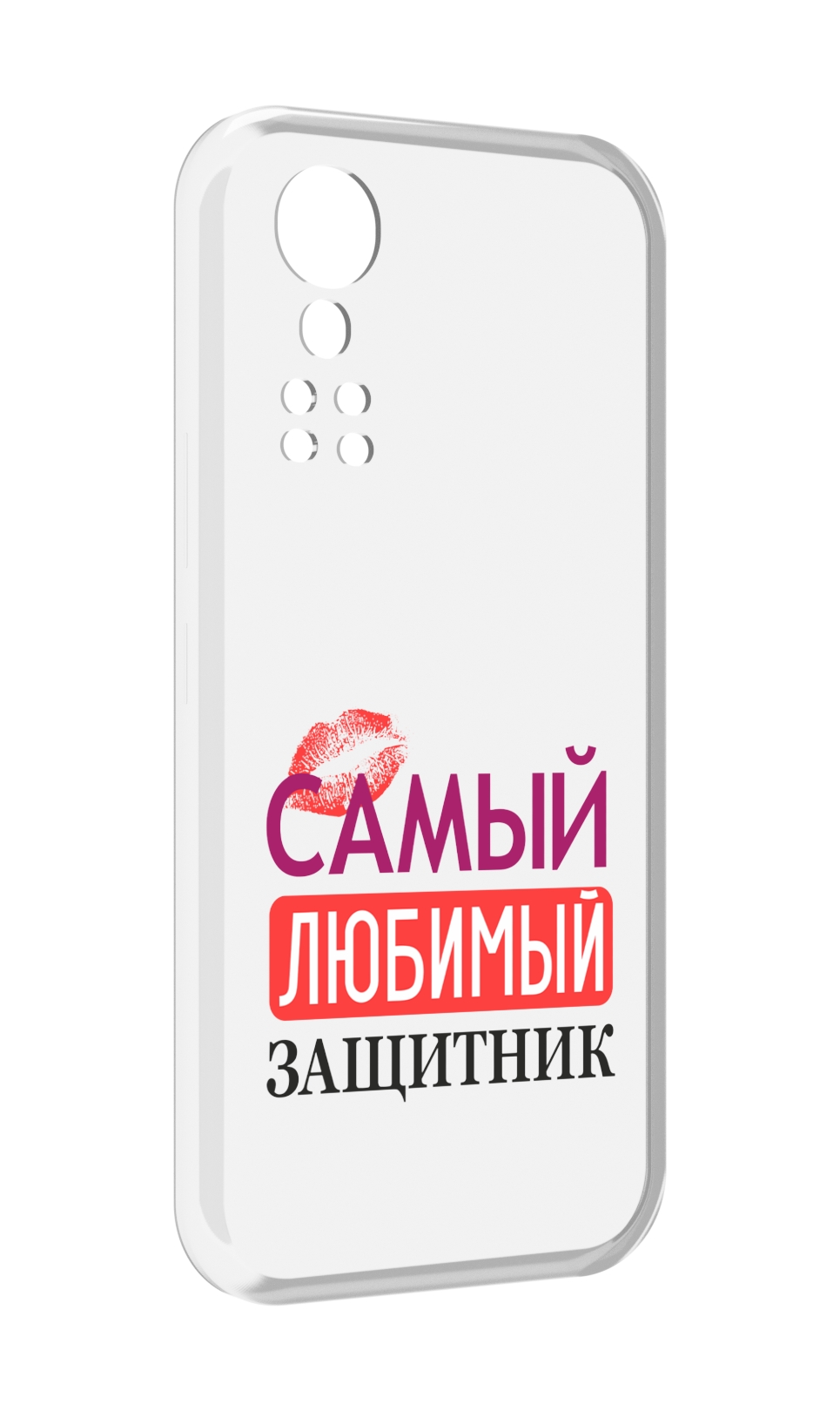 

Чехол MyPads любимый защитник для ZTE Axon 30 5G / Axon 30S, Прозрачный, Tocco