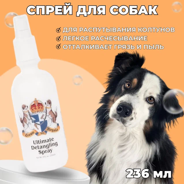 

Спрей для животных Crown Royale Ultimate Detangling, от колтунов, 236 мл
