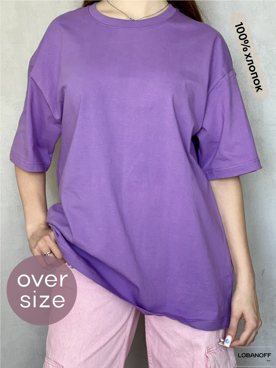 Футболка женская LOBANOFF oversize фиолетовая onesize