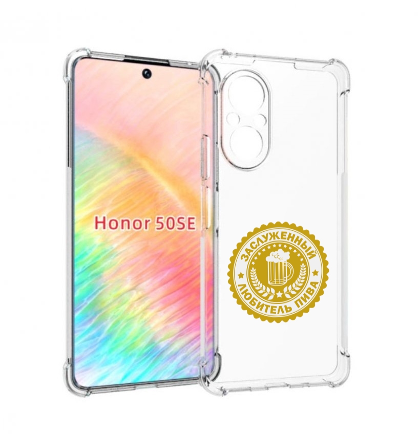 

Чехол бампер MyPads заслуженный-любитель-пива для Honor 50 SE пр, Прозрачный, Tocco