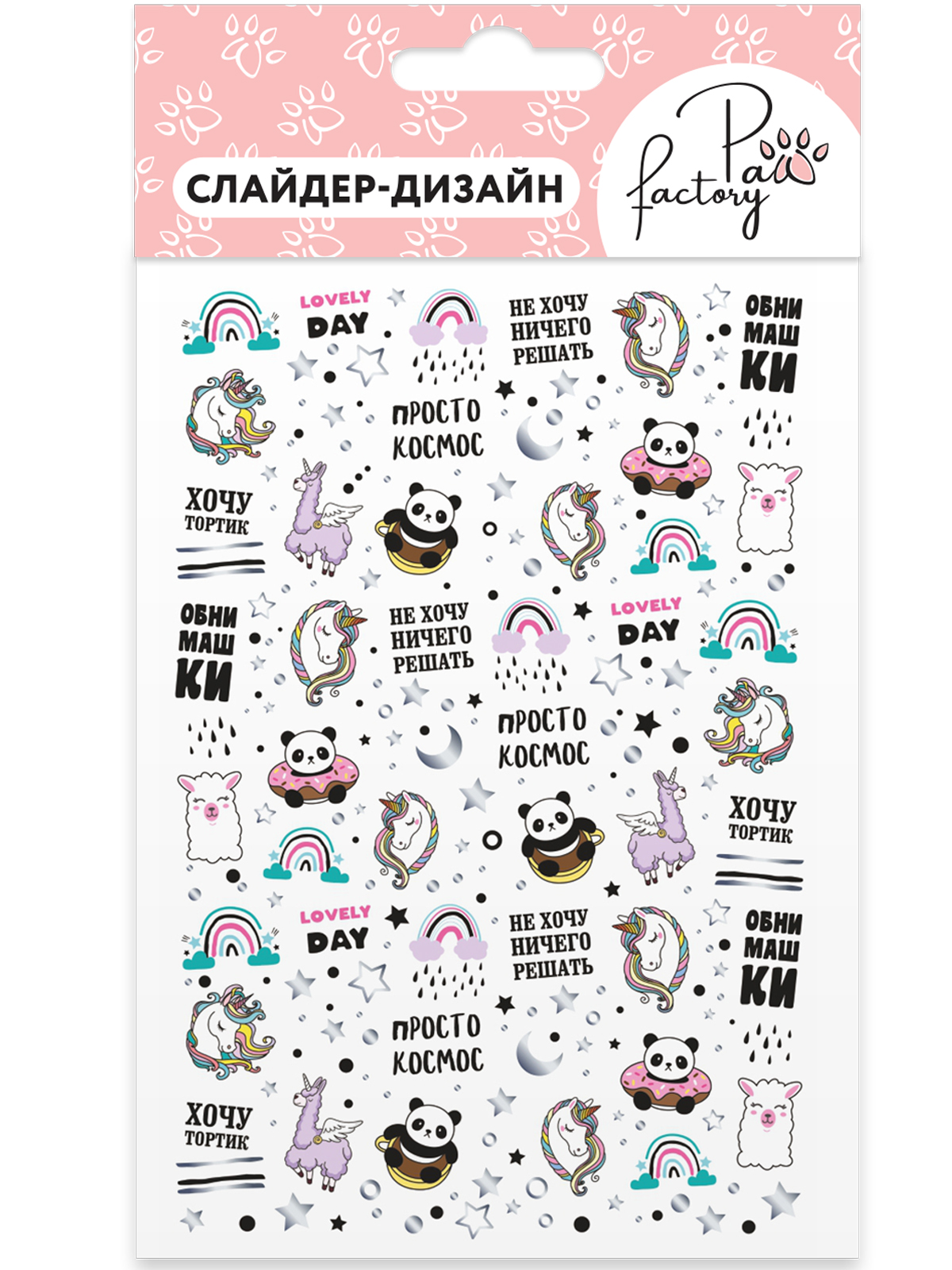 

Слайдеры для ногтей Paw Factory панды, Черный, PWF0043