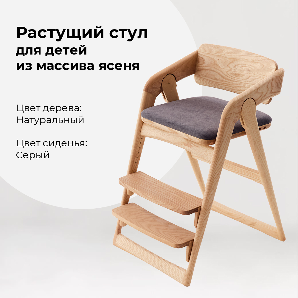 

Стул детский WONDERWOO Натуральный, Натуральный