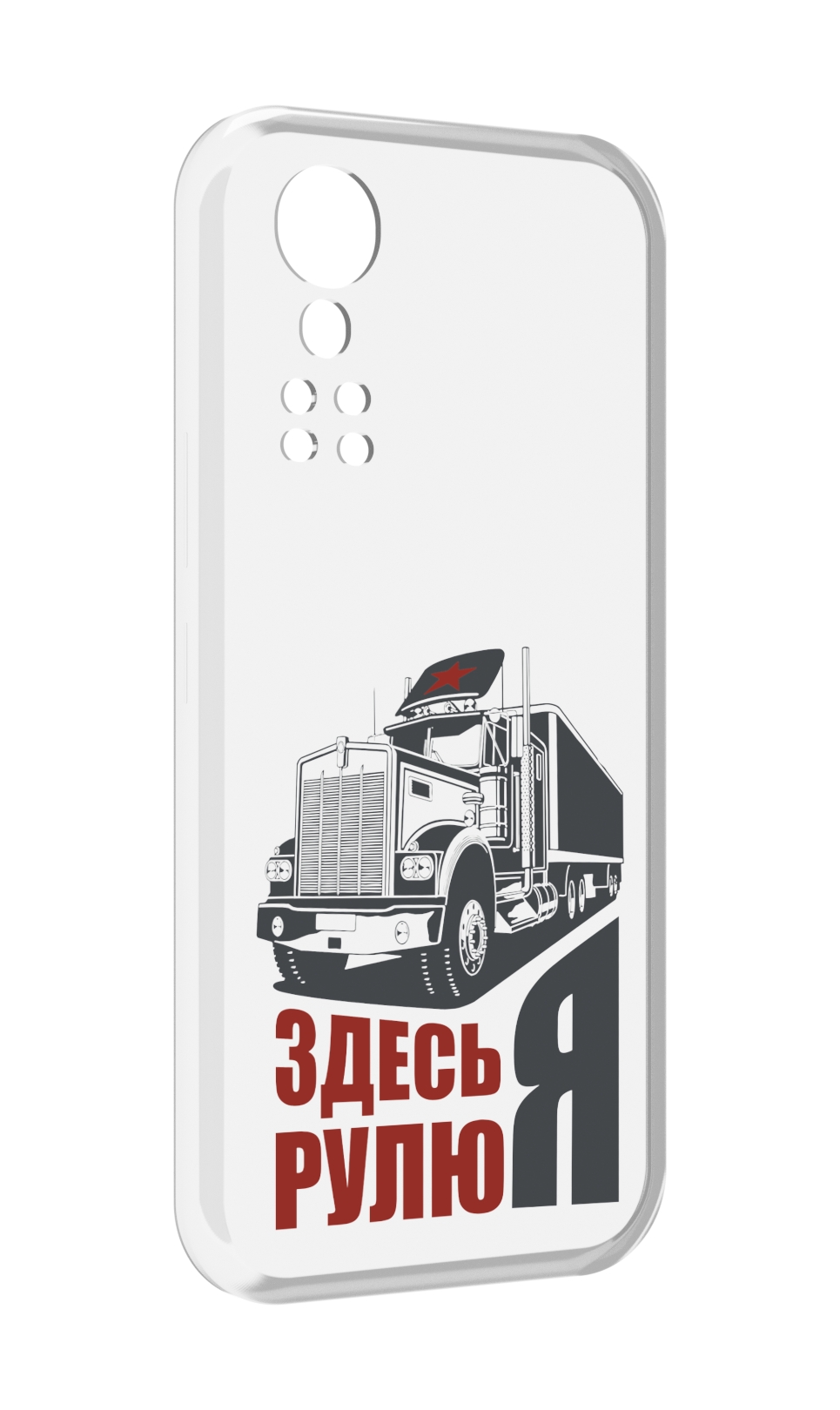 

Чехол MyPads здесь я рулю для ZTE Axon 30 5G / Axon 30S, Прозрачный, Tocco
