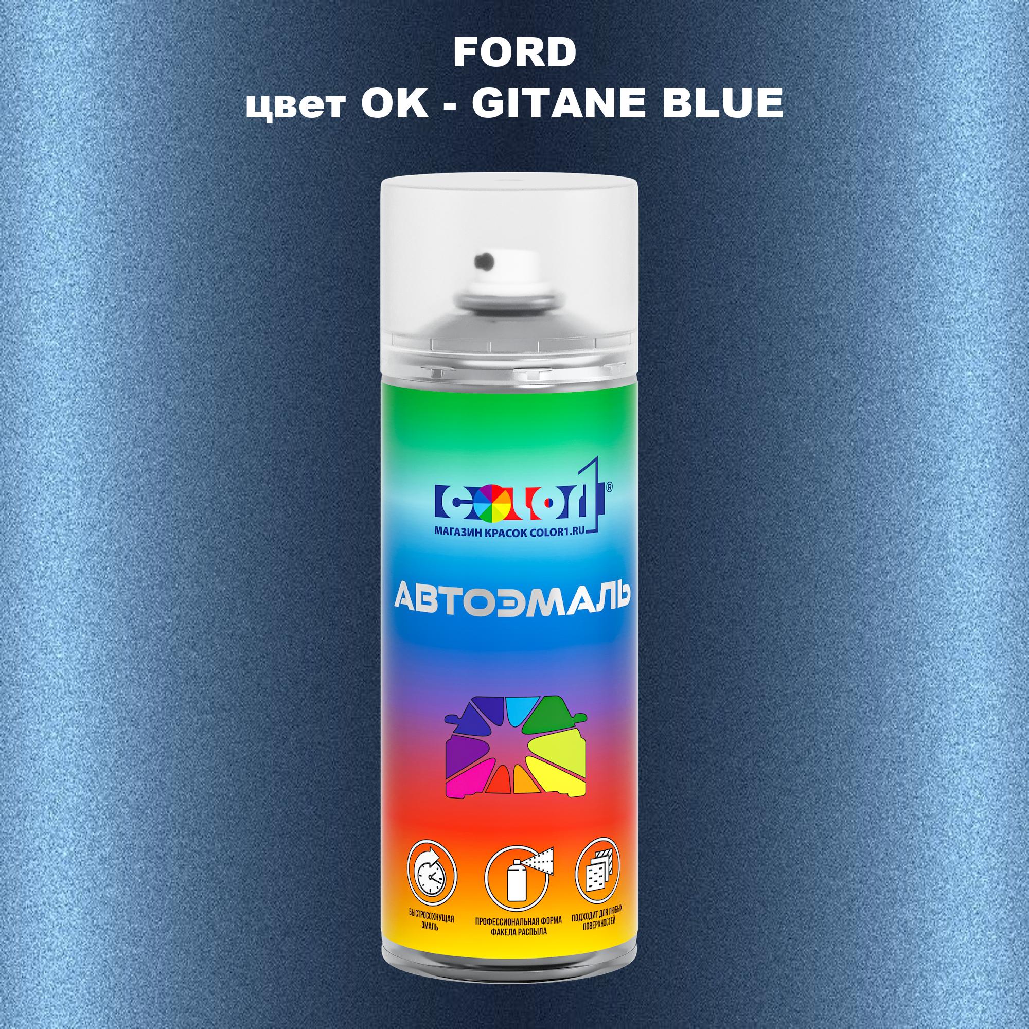 

Аэрозольная краска COLOR1 для FORD, цвет OK - GITANE BLUE, Синий