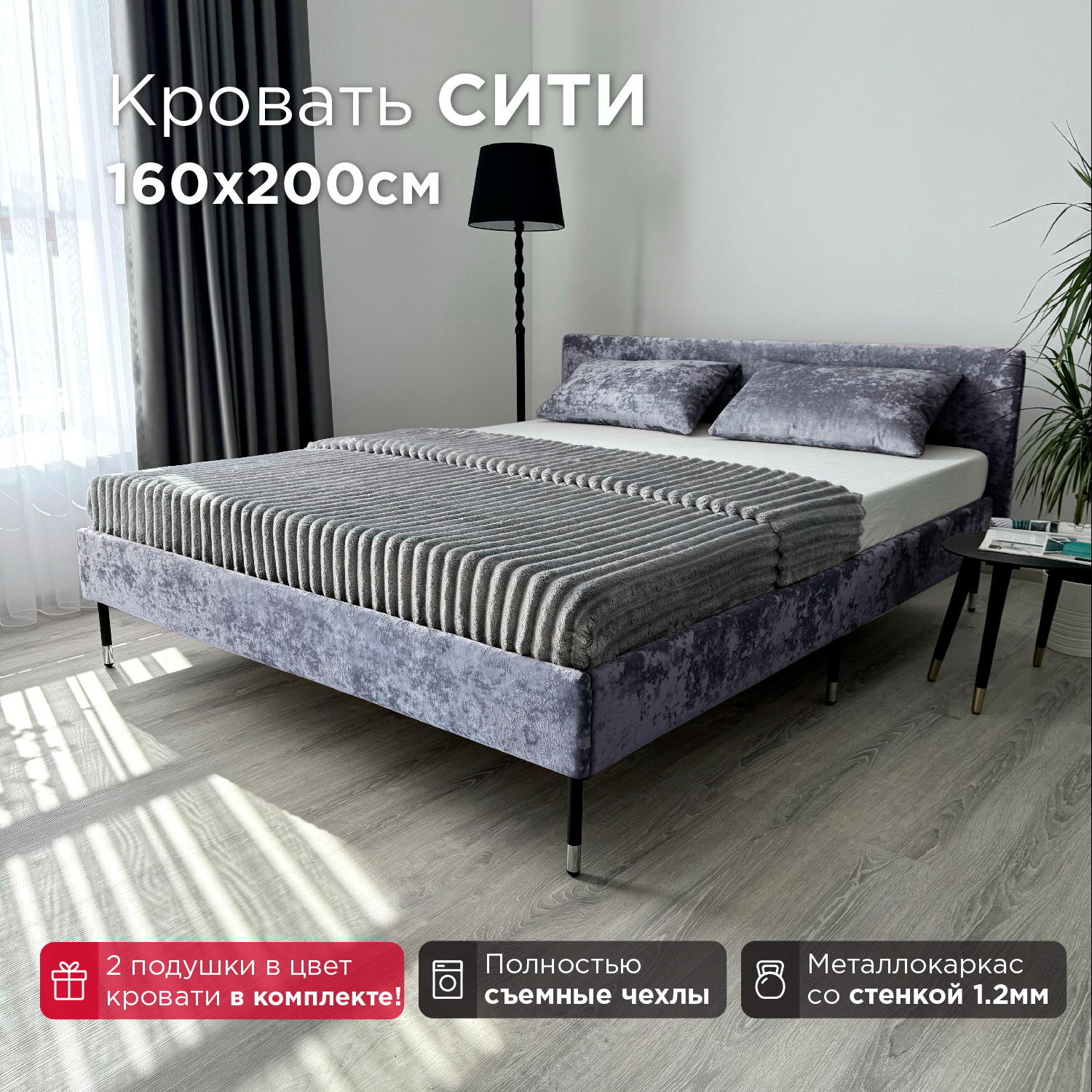 

Кровать Redsofa Сити маренго Ocean / ножки хром 160х200 с ортопедическим основанием, Фиолетовый, Сити