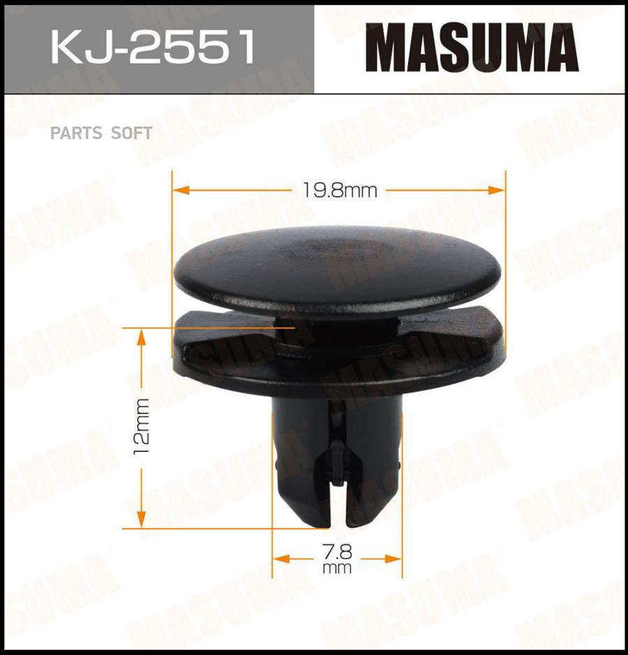 

Клипса Автомобильная MASUMA KJ2551