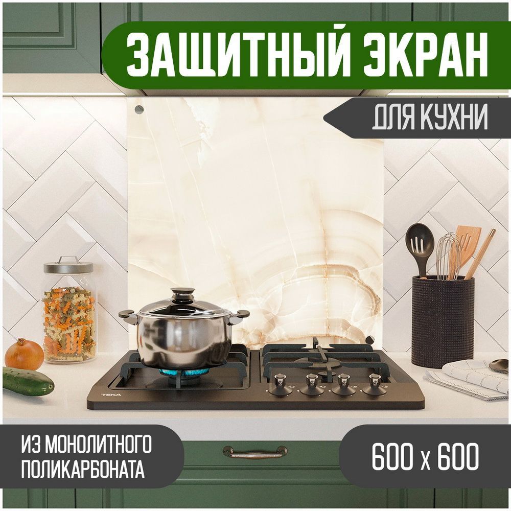 

Защитный экран Teslaplast для кухни Мрамор 600-018, Бежевый, ЗЭ-Мрамор-600-018