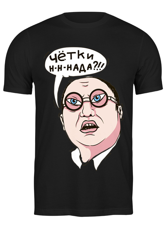 

Футболка мужская Printio Н-н-нада!!! 3703558 черная XL, Черный, Н-н-нада!!! 3703558