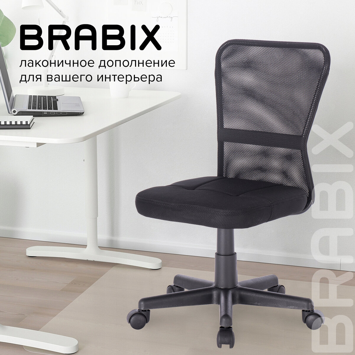 Кресло компактное BRABIX Smart MG-313, без подлокотников, черное 100026740330 черный