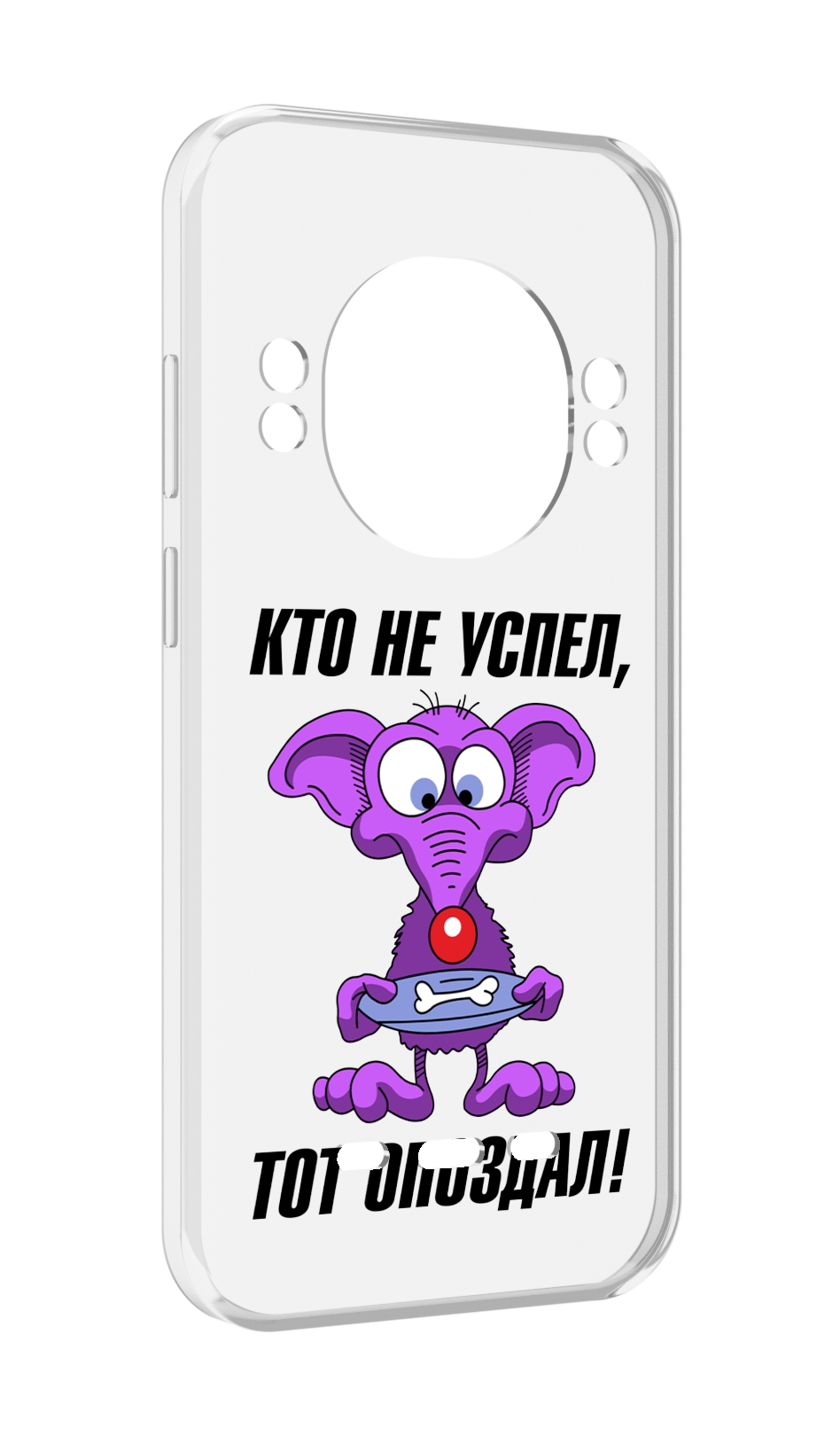 

Чехол MyPads кто не успел тот опоздал для UleFone Power Armor 16 Pro, Прозрачный, Tocco