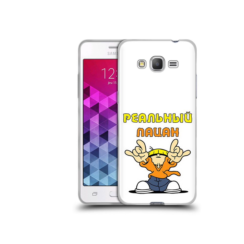 

Чехол MyPads Tocco для Samsung Galaxy Grand Prime реальный пацан, Прозрачный, Tocco