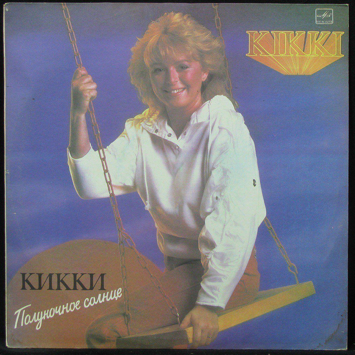 

LP Kikki - Midnight Sunshine Мелодия (302793)