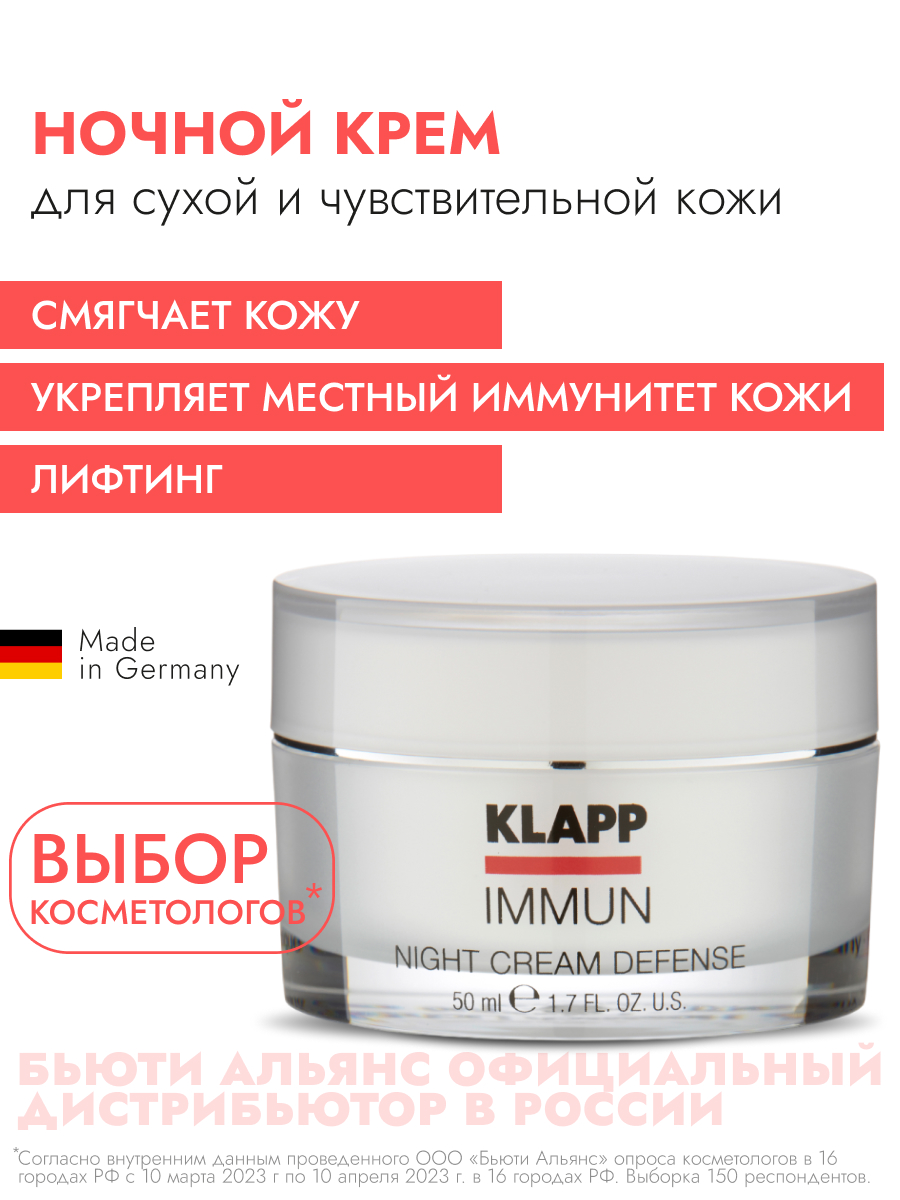 Крем для лица Klapp Night 50 мл klapp витаминный крем cream complete 50 мл