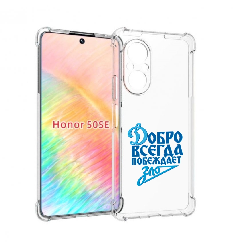 

Чехол бампер MyPads добро-всегда-побеждает-зло Динамо для Honor, Прозрачный, Tocco