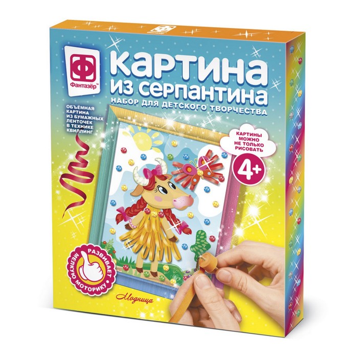 Картина из серпантина «Модница»