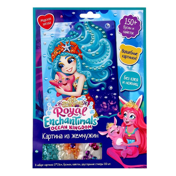 

Картина из жемчужин Enchantimals «Морская звезда» с пайетками