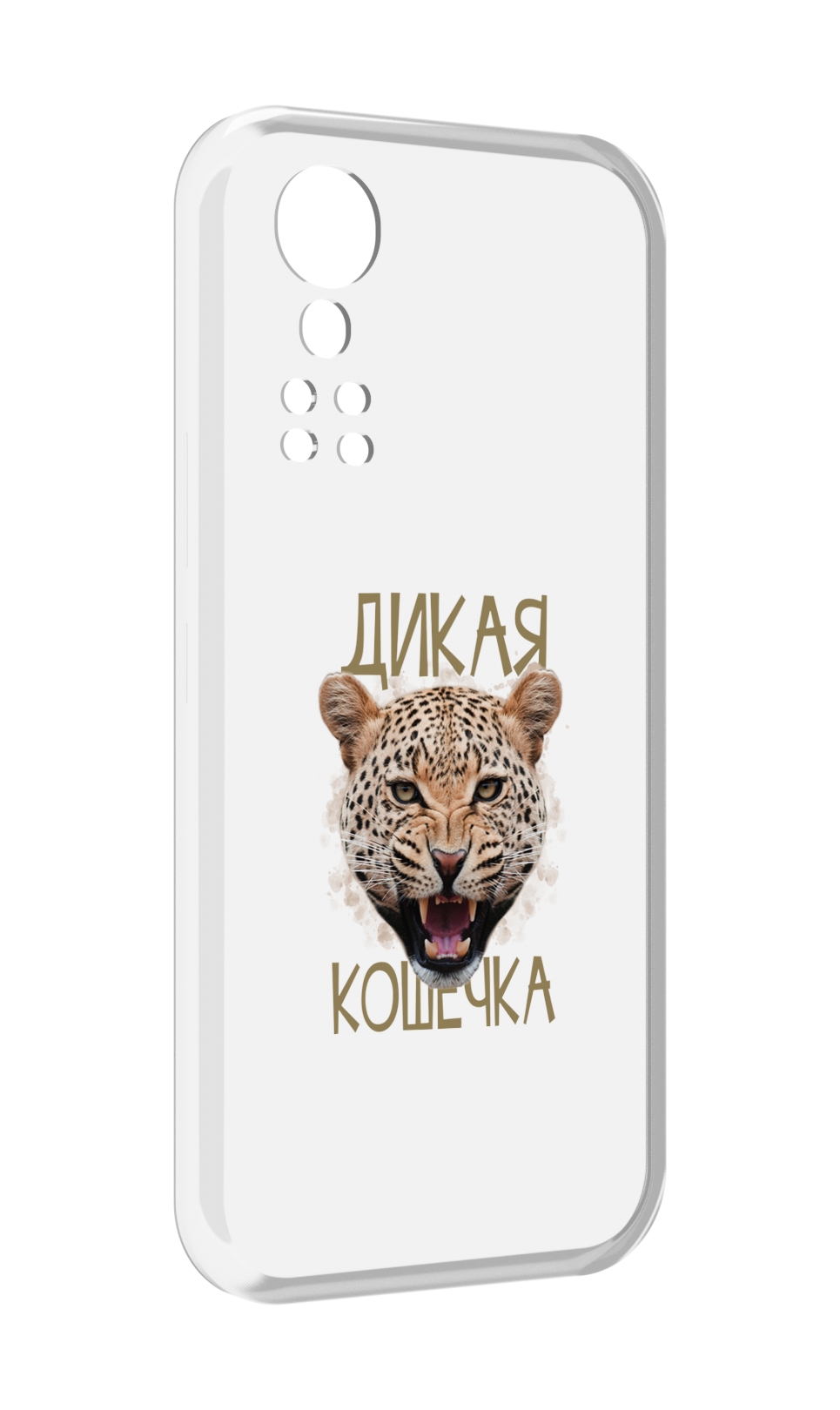 Чехол MyPads дикая кошечка для ZTE Axon 30 5G / Axon 30S