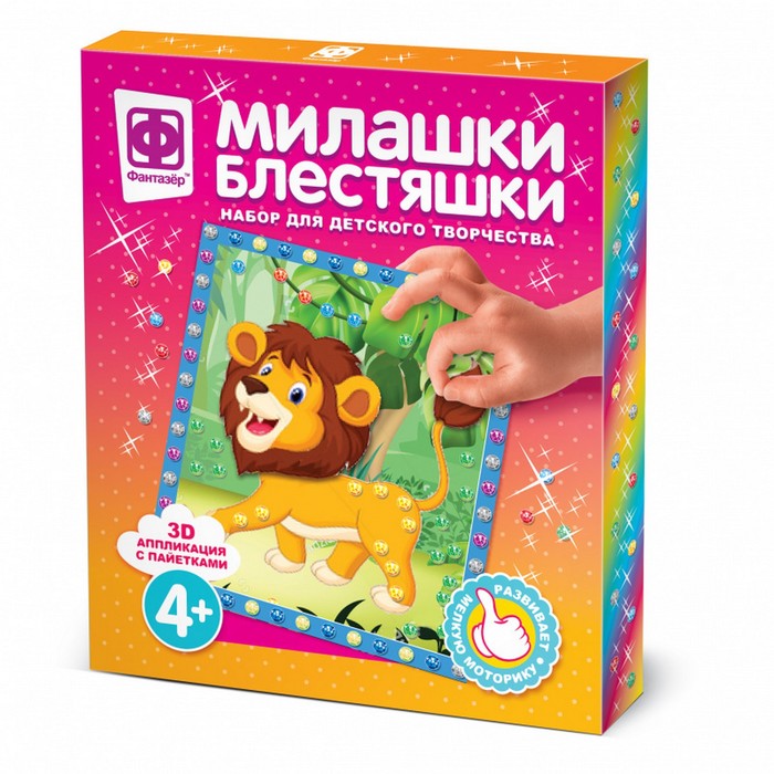 

Аппликация «Милашки. Блестяшки» «Царь джунглей»