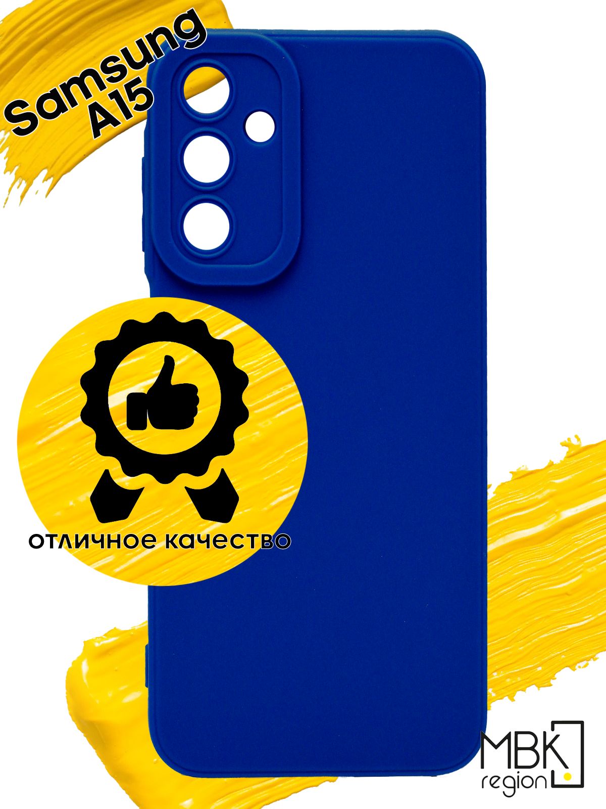 

Чехол для Samsung Galaxy A15 с защитой камеры, синий, Silicone case