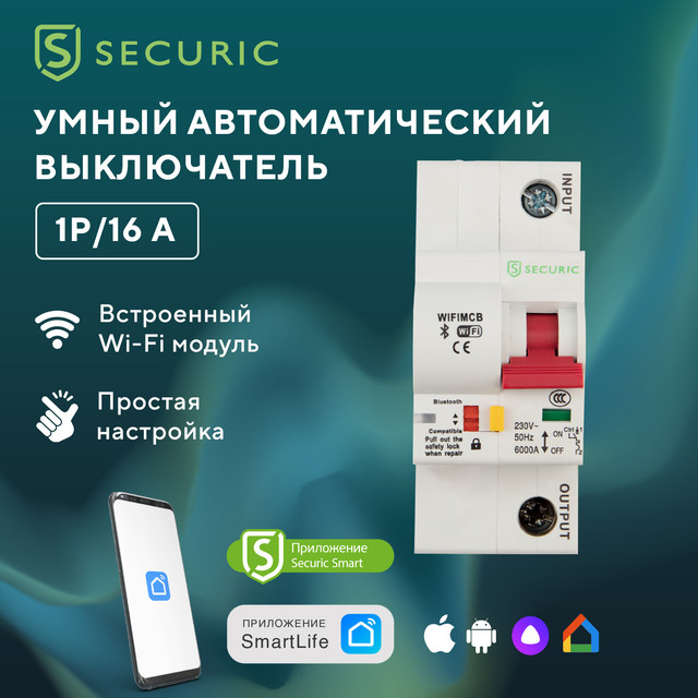 

Умный выключатель SECURIC SEC-HV-116, SEC-HV-116