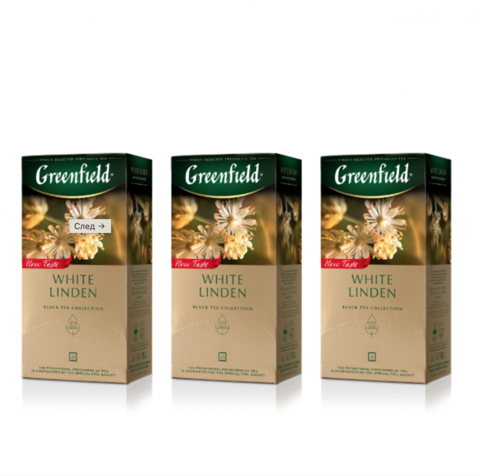Чай черный с добавлением зеленого Greenfield White Linden, 3 упаковки по 25 пакетиков
