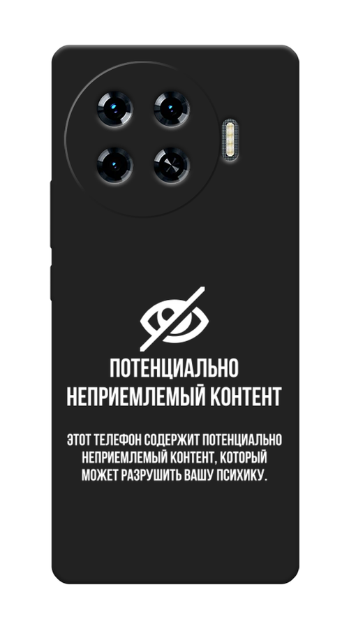 

Чехол Awog на Tecno Spark 20 Pro Plus "Неприемлемый контент", Белый;серый;серебристый, 305052-1