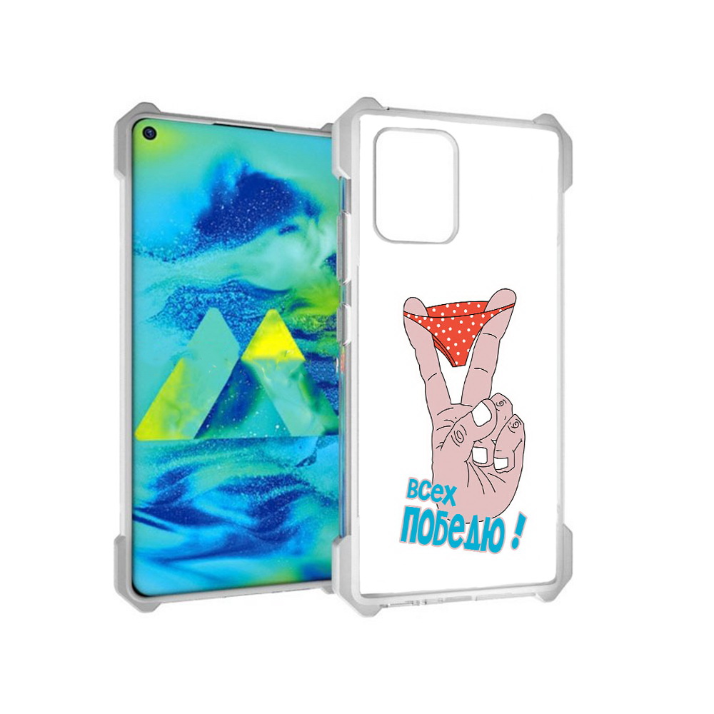 

Чехол MyPads Tocco для Samsung Galaxy S10 Lite всех победю (PT143840.502.281), Прозрачный, Tocco