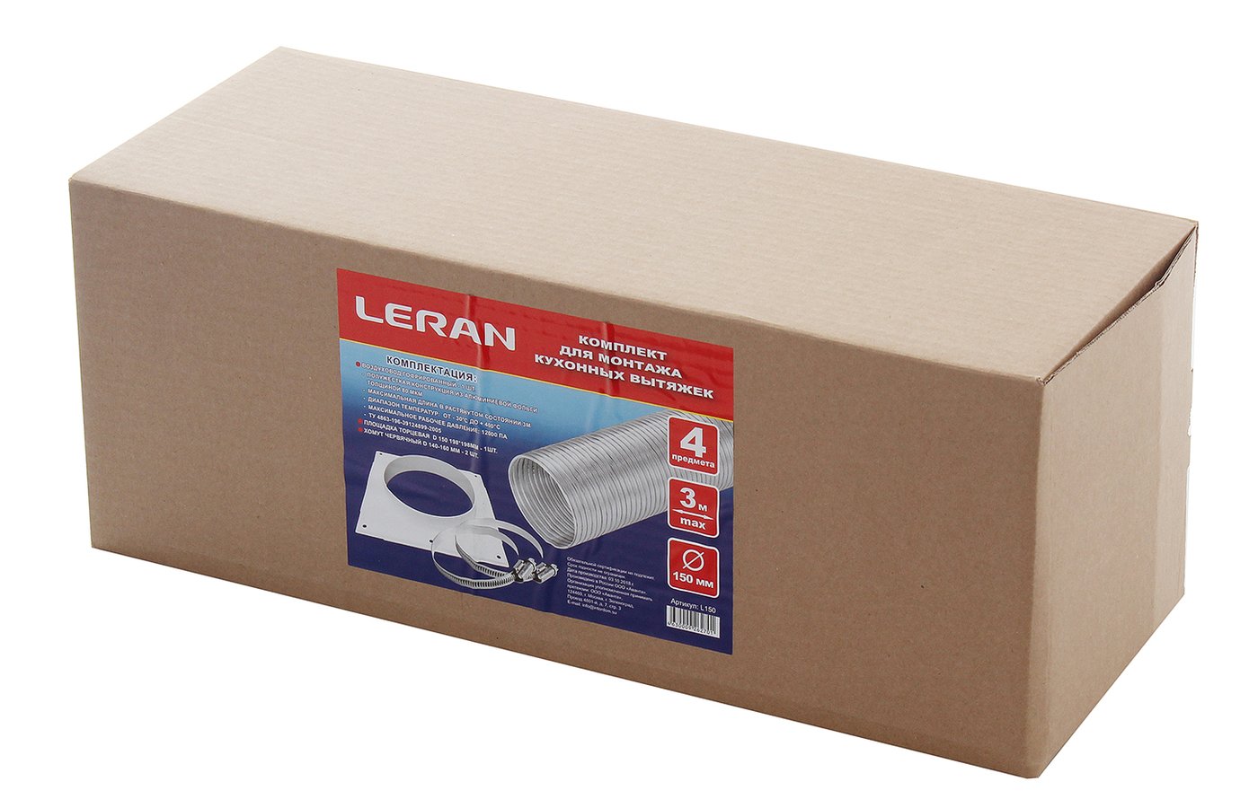 Комплект для подключения Leran l150