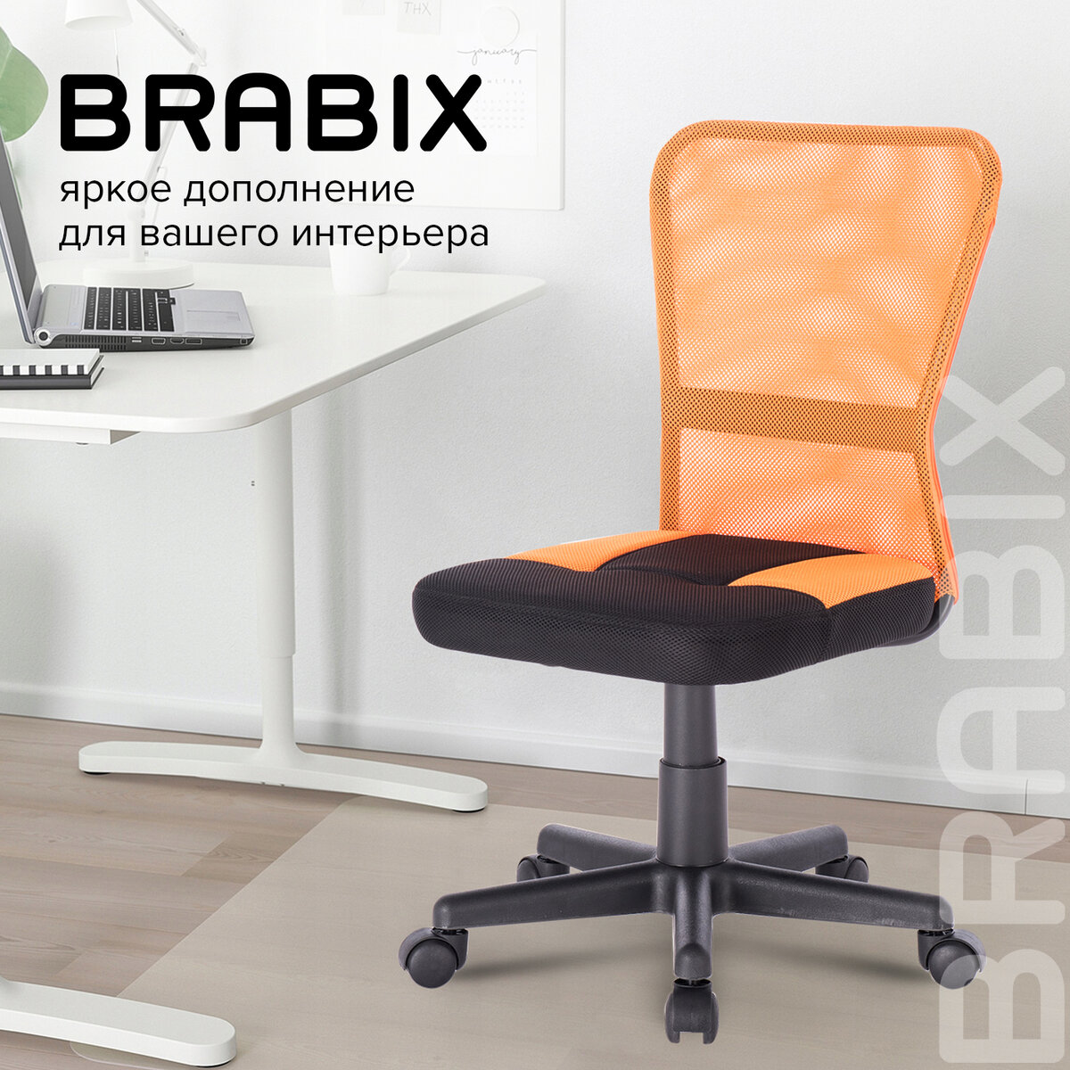 Компьютерное офисное кресло Brabix MG-313 2020 без подлокотников черный оранжевый 7205₽