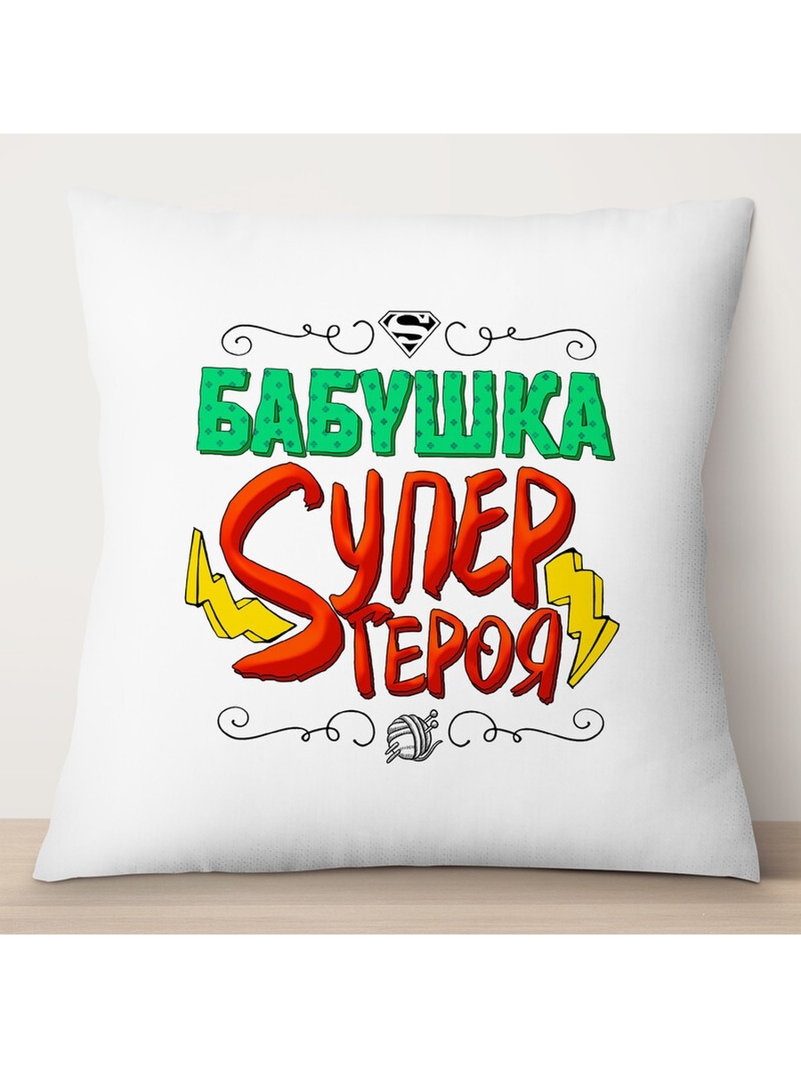 

Декоративная подушка Бабушка Super героя, TheSuvenir, 35x35 см