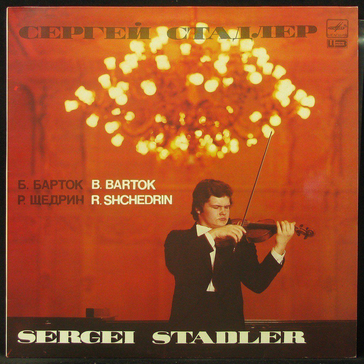 

LP Сергей Стадлер - Б. Барток / Р. Щедрин Мелодия (302258)