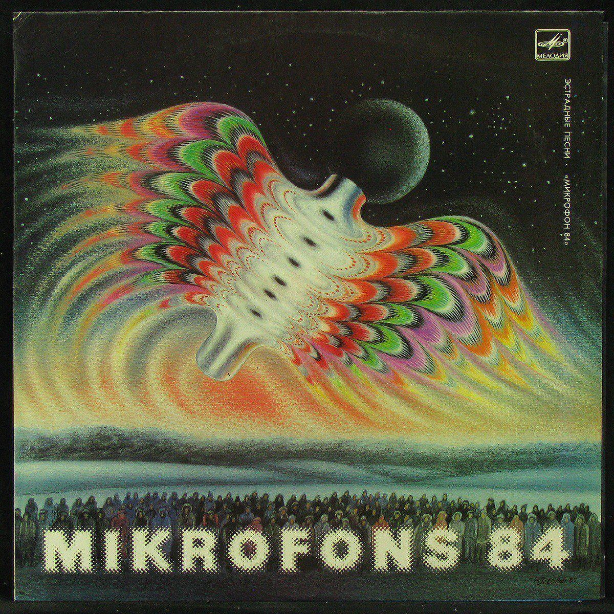 

LP V/A - Mikrofons-84 Мелодия (302252)