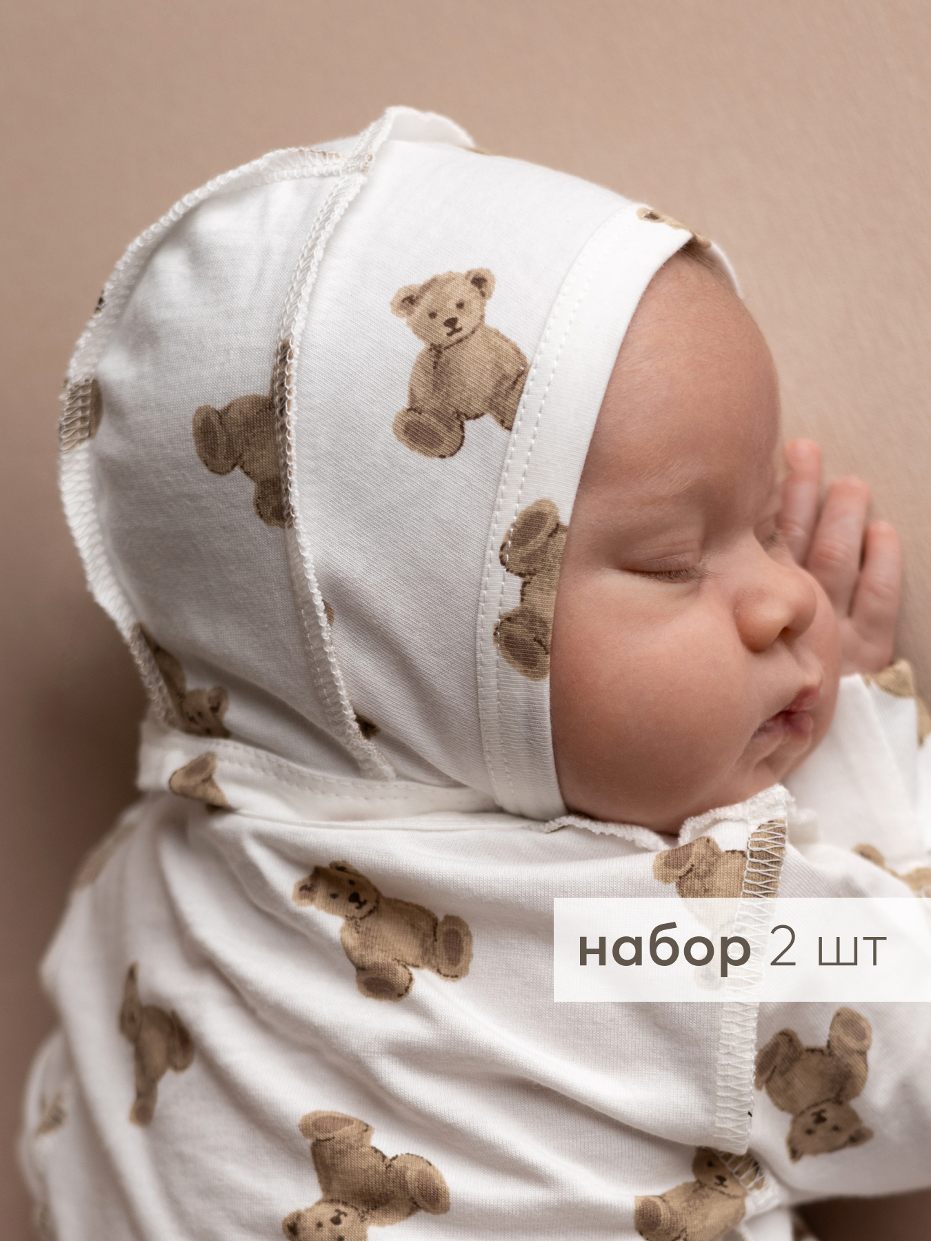 Чепчик детский Happy Baby 90117, milky&bears, 38