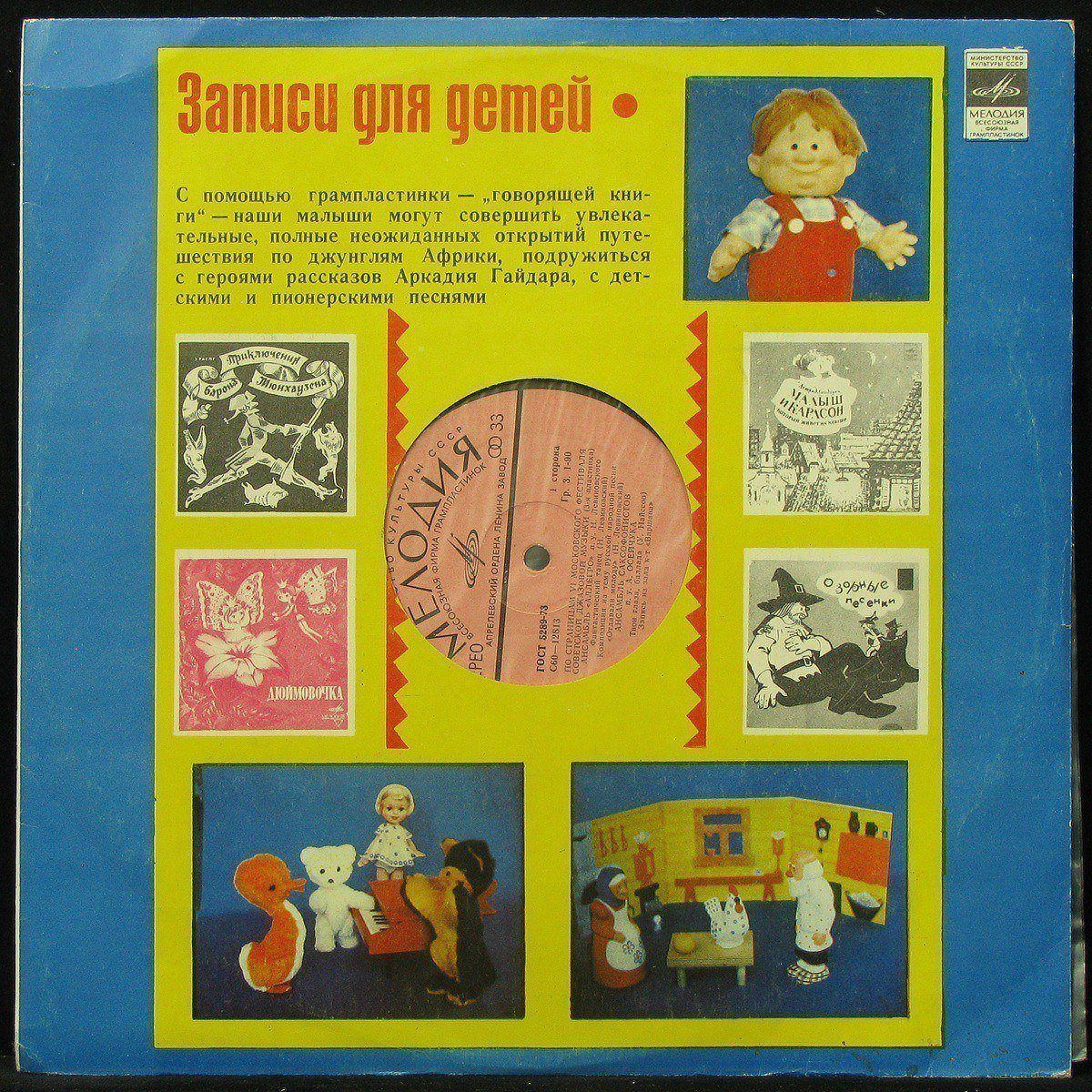 

LP V/A - Джаз - 78. Пластинка 3 Мелодия (302188)