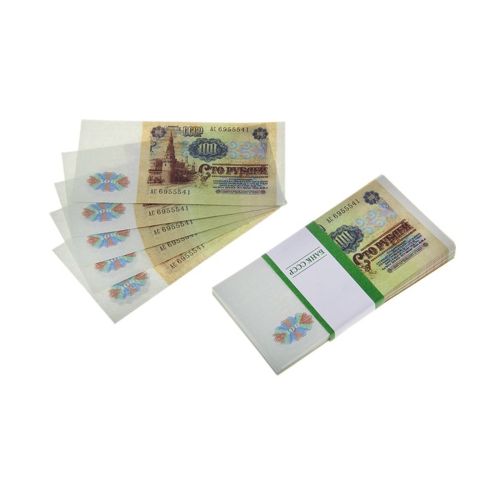 

Пачка купюр СССР 100 рублей, Желтый