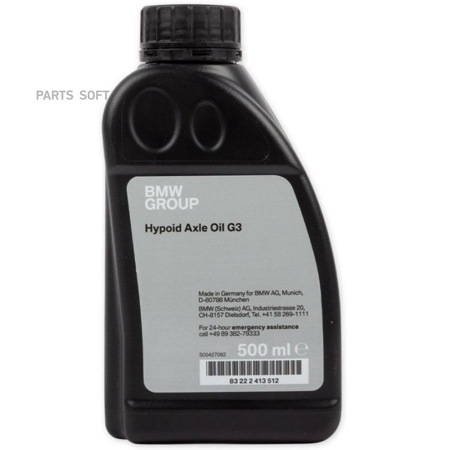BMW 83222413512 Масло трансмиссионное Hypoid Axle Oil G3 75W80 GL-5 0,5л