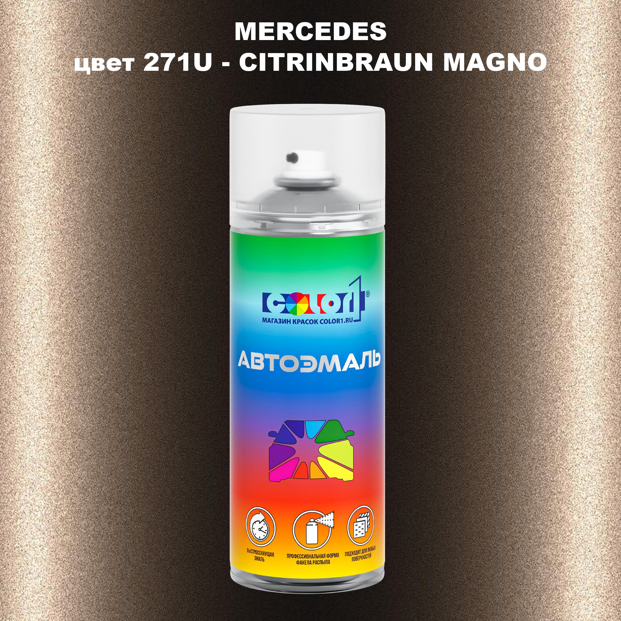 

Аэрозольная краска COLOR1 для MERCEDES, цвет 271U - CITRINBRAUN MAGNO, Прозрачный