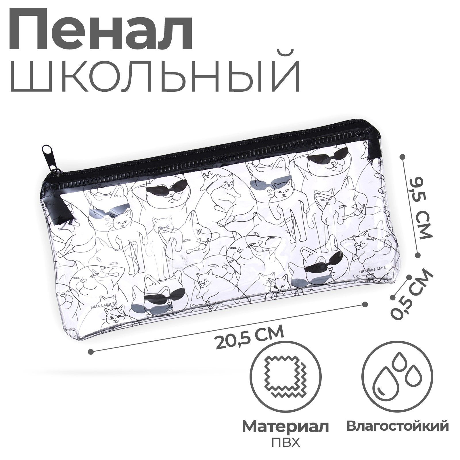 

Пенал мягкий, 1 отделение, 95 х 205 мм, плоский, ПВХ, Calligrata Крутышки, Прозрачный