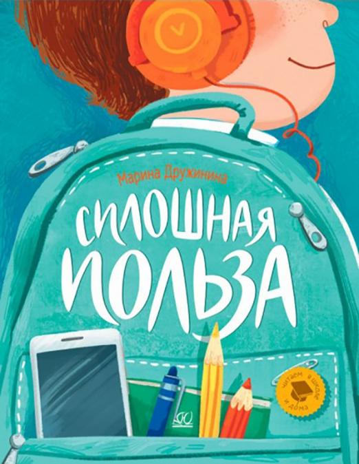 

Сплошная польза