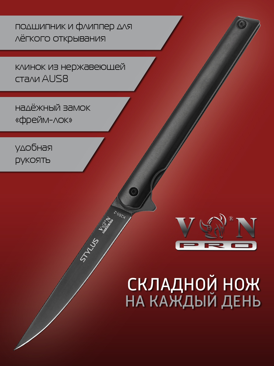 Нож складной VN Pro K265-2 (Stylus), сталь AUS8