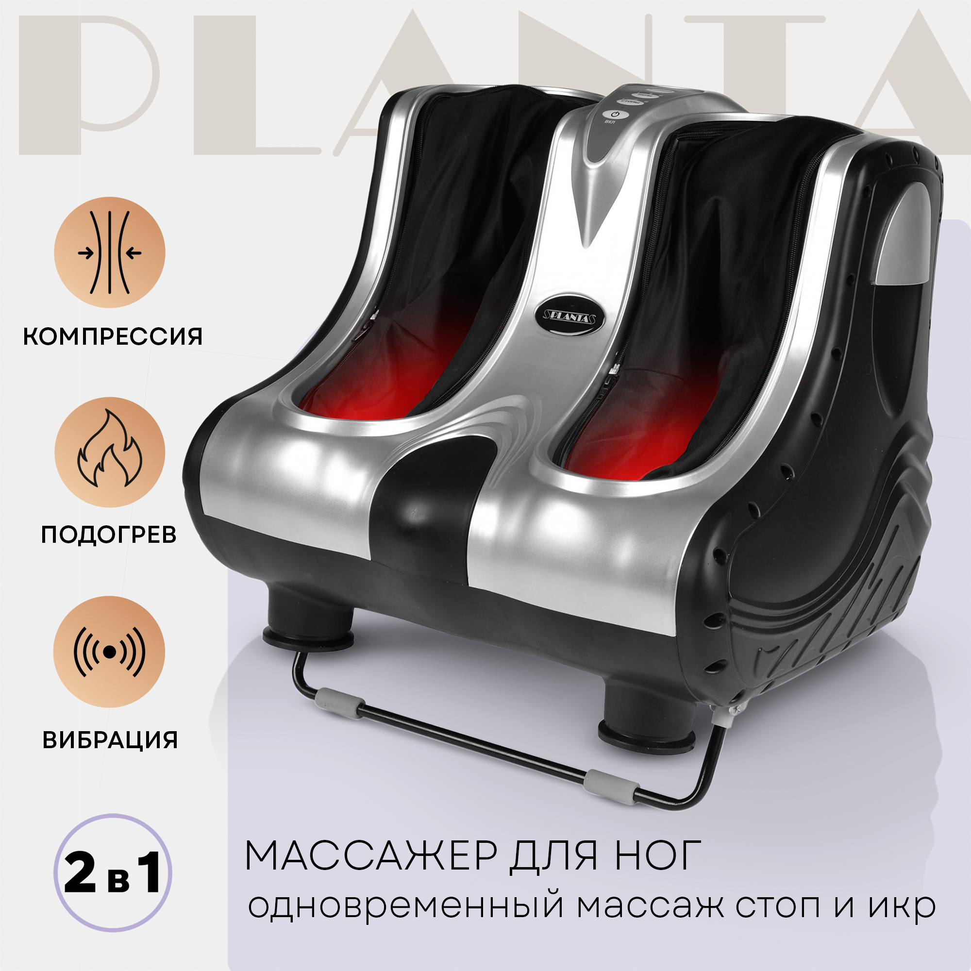 Массажер для ног Planta MF-7S