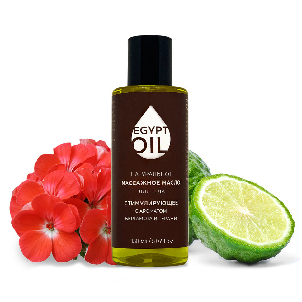

Массажное масло стимулирующее с ароматом бергамота и герани, 1000 мл