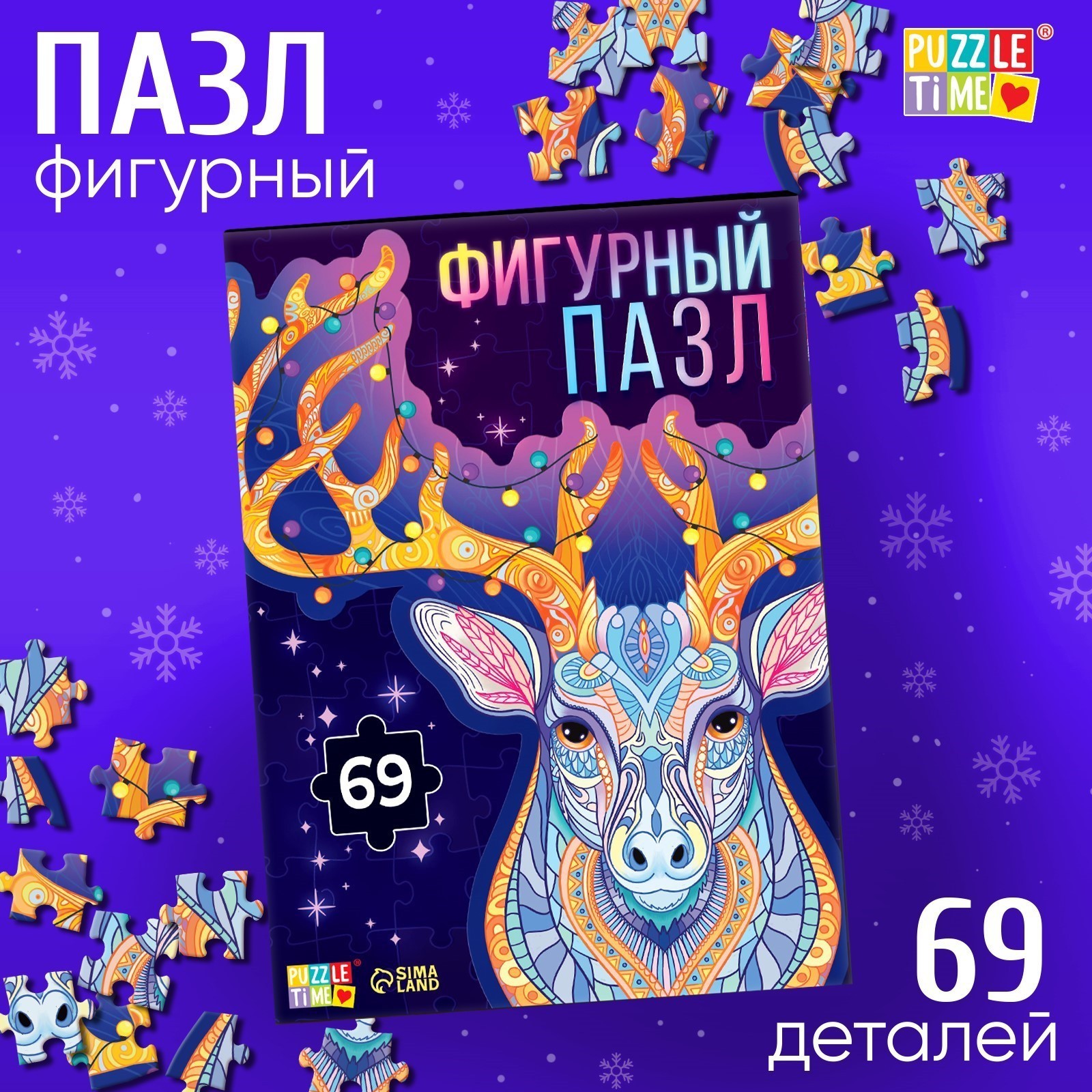 

Пазл фигурный Puzzle Time Волшебный олень, 69 деталей, Волшебный олень